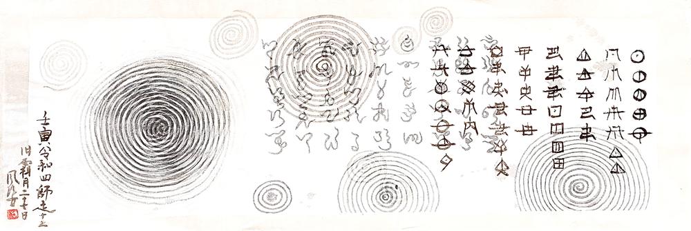 Spiral of AWAnouta/Song of AWA3