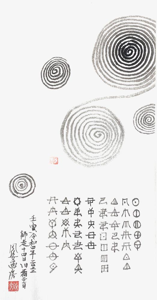 Spiral of AWAnouta/Song of AWA4